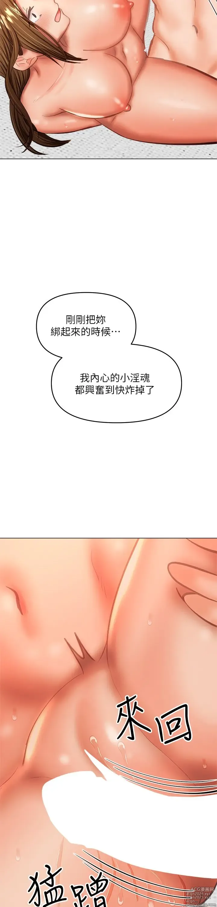 Page 41 of manga 干爹，请多指教 35-67 完结