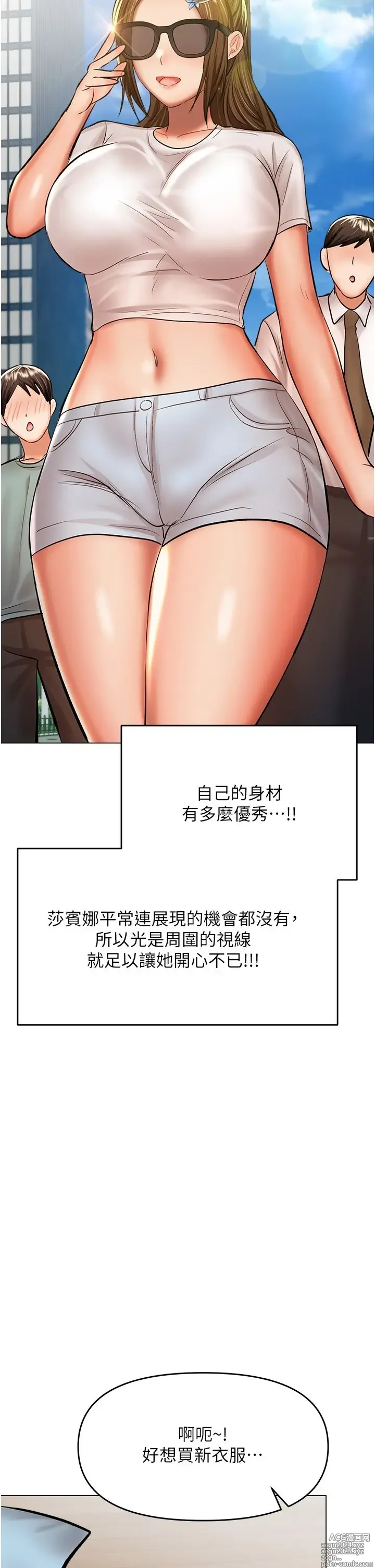 Page 410 of manga 干爹，请多指教 35-67 完结