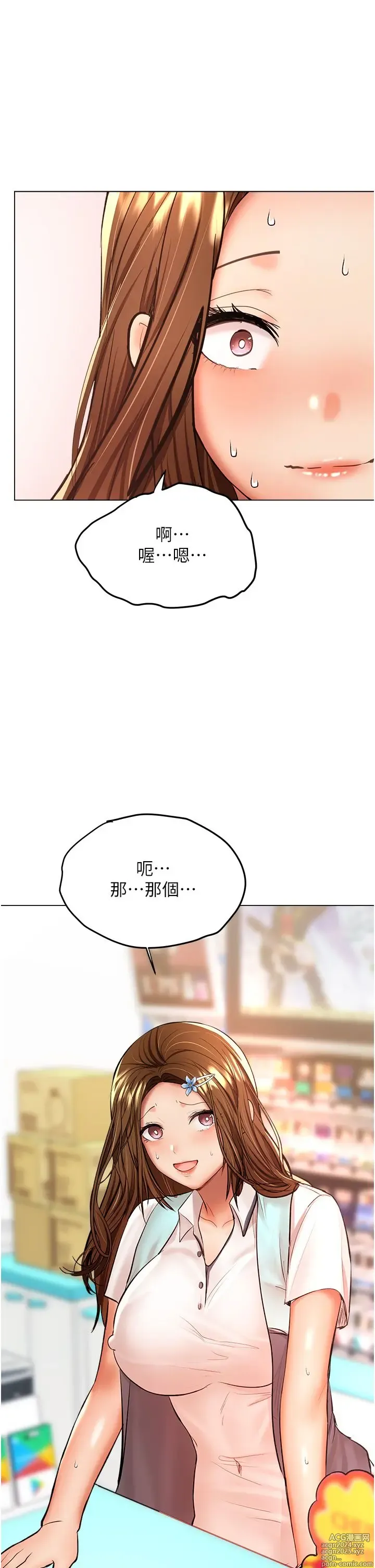 Page 431 of manga 干爹，请多指教 35-67 完结