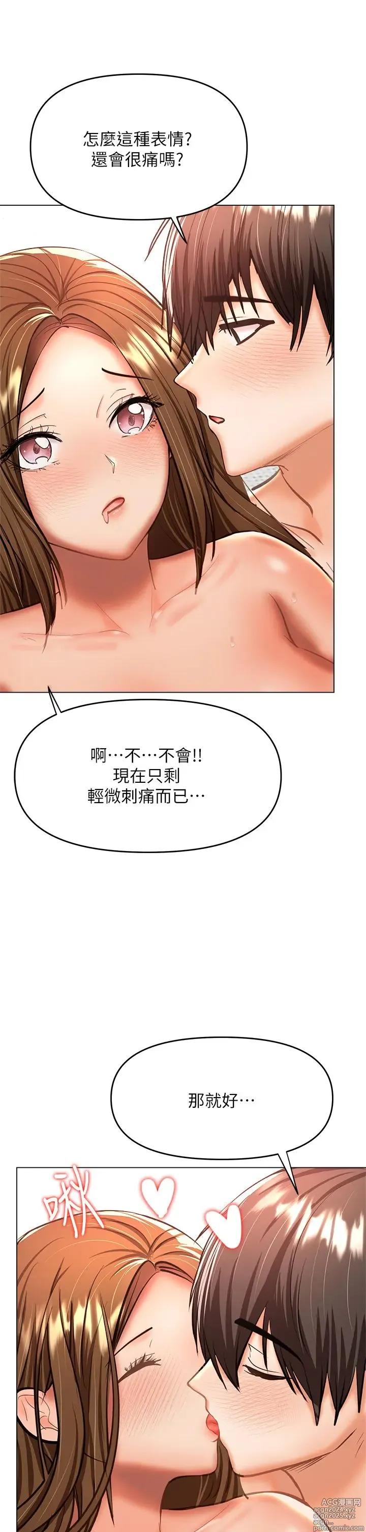 Page 47 of manga 干爹，请多指教 35-67 完结