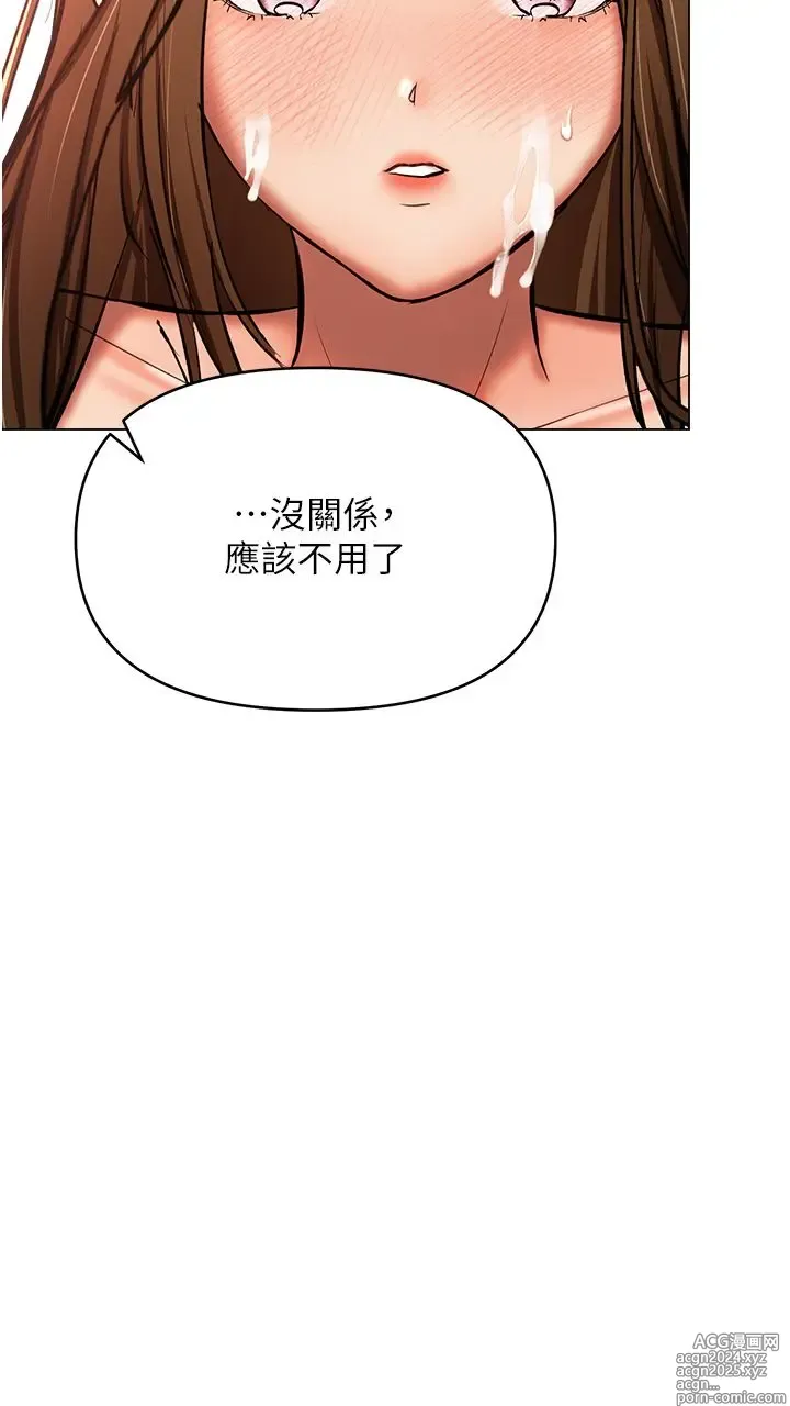 Page 493 of manga 干爹，请多指教 35-67 完结