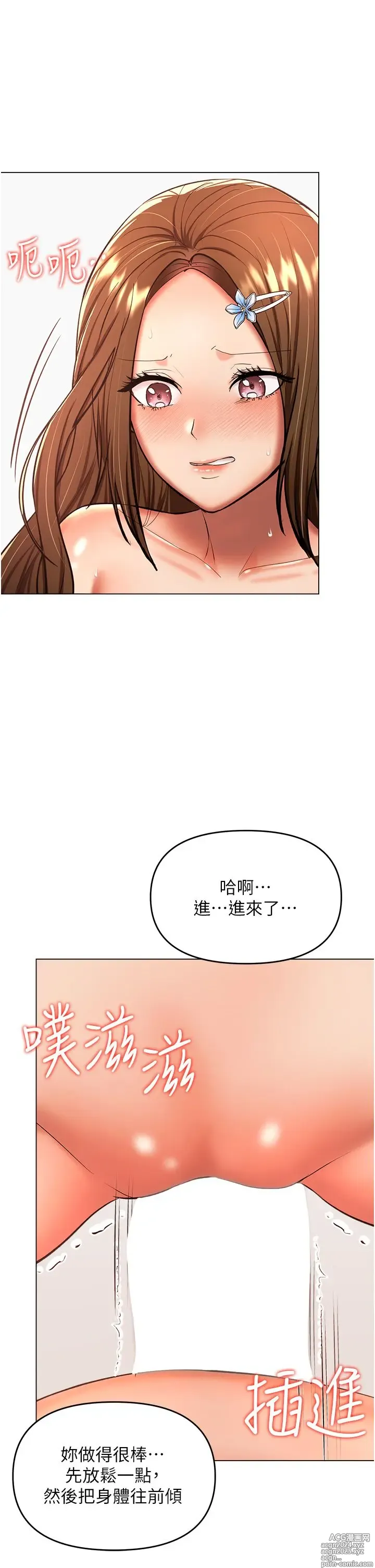 Page 497 of manga 干爹，请多指教 35-67 完结