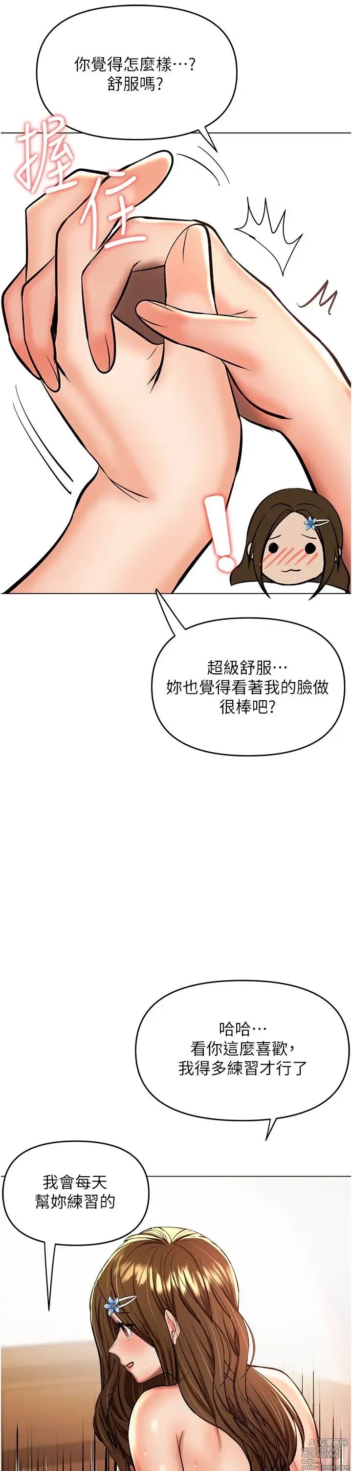 Page 503 of manga 干爹，请多指教 35-67 完结