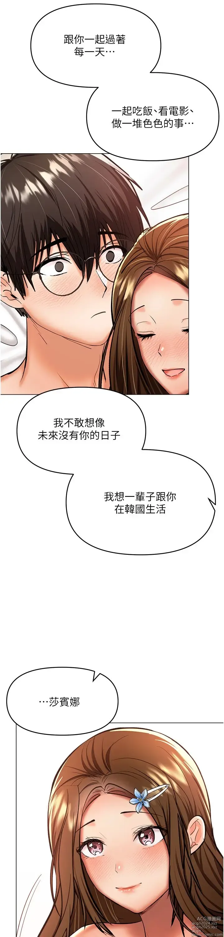 Page 512 of manga 干爹，请多指教 35-67 完结