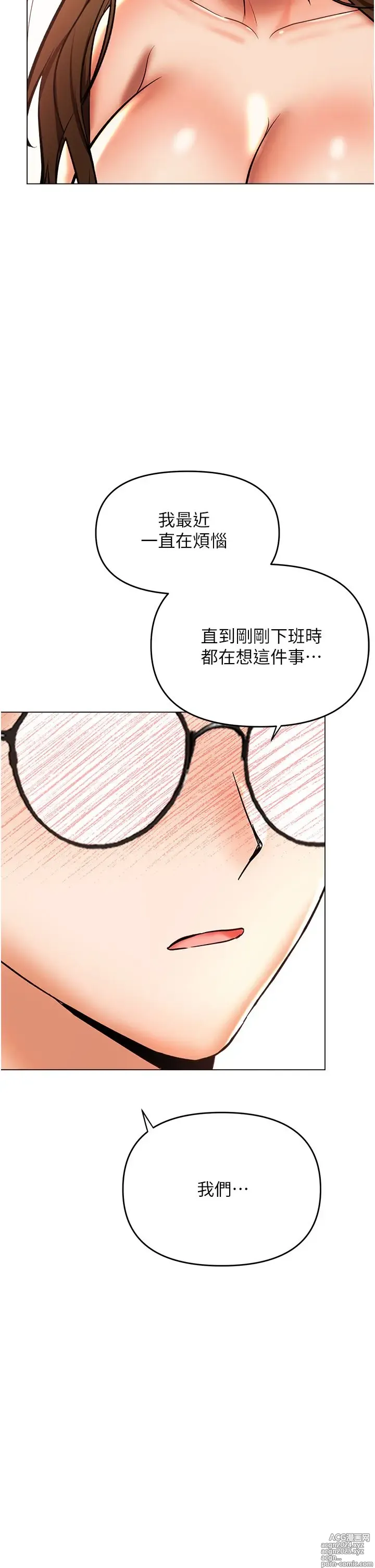 Page 513 of manga 干爹，请多指教 35-67 完结