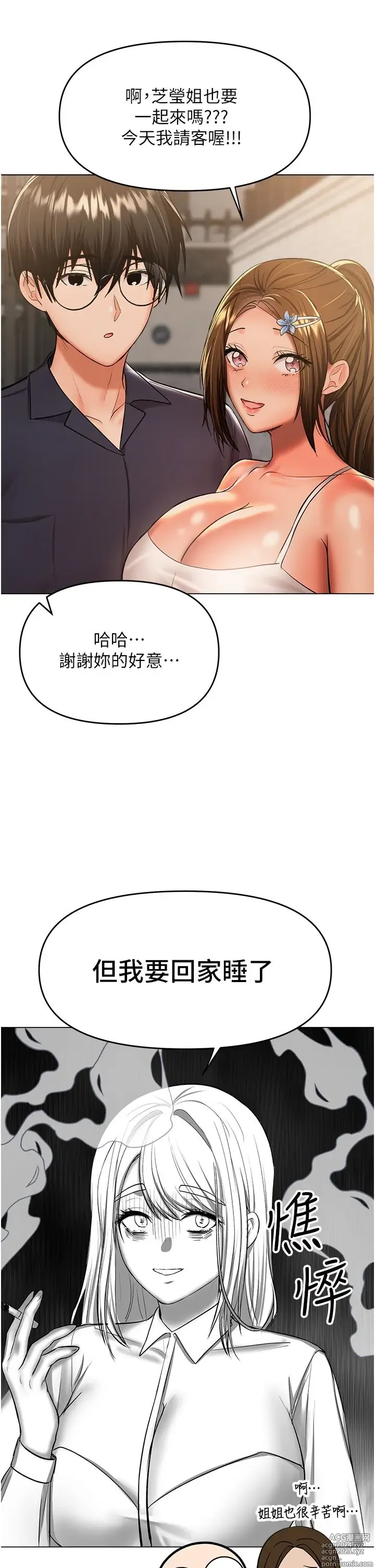 Page 535 of manga 干爹，请多指教 35-67 完结