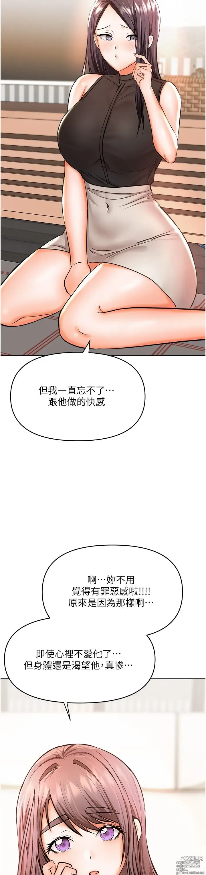 Page 564 of manga 干爹，请多指教 35-67 完结