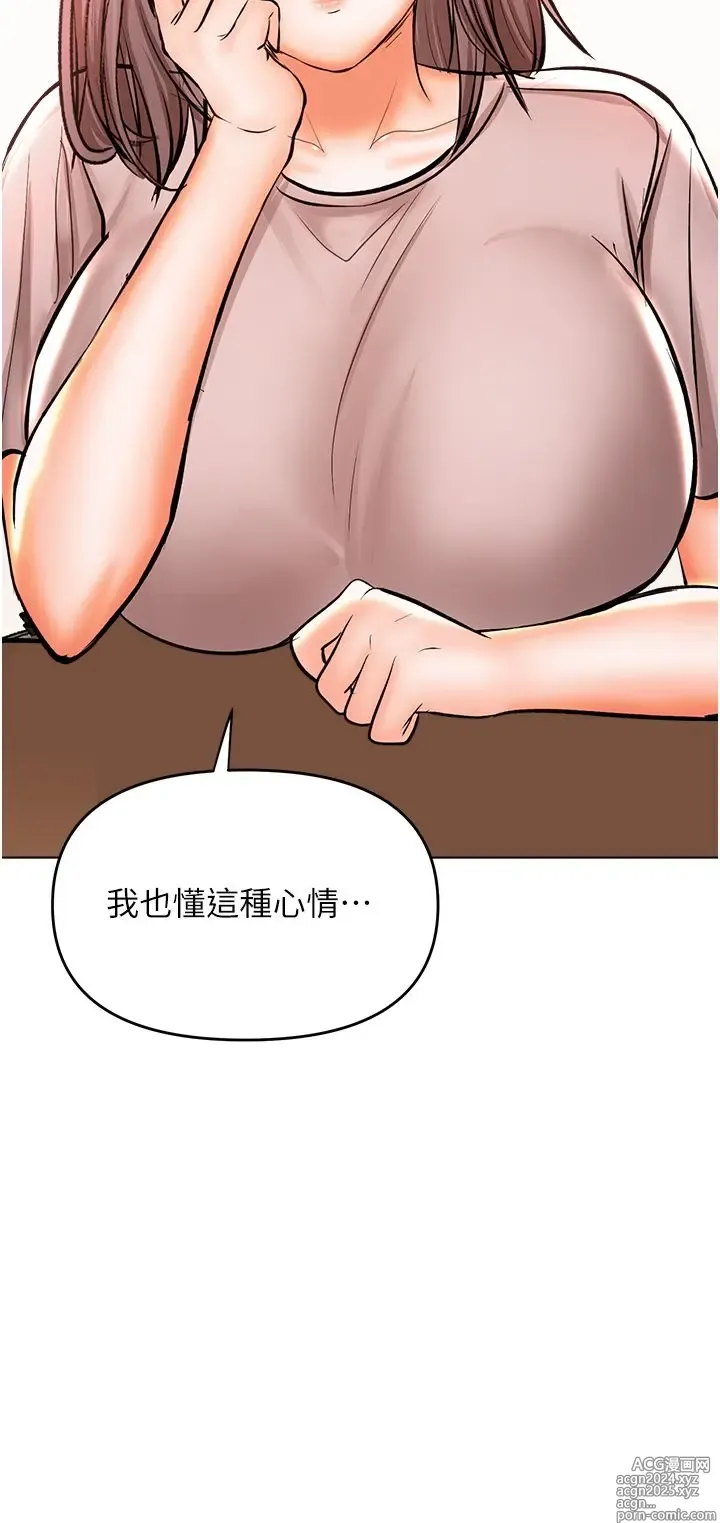 Page 565 of manga 干爹，请多指教 35-67 完结