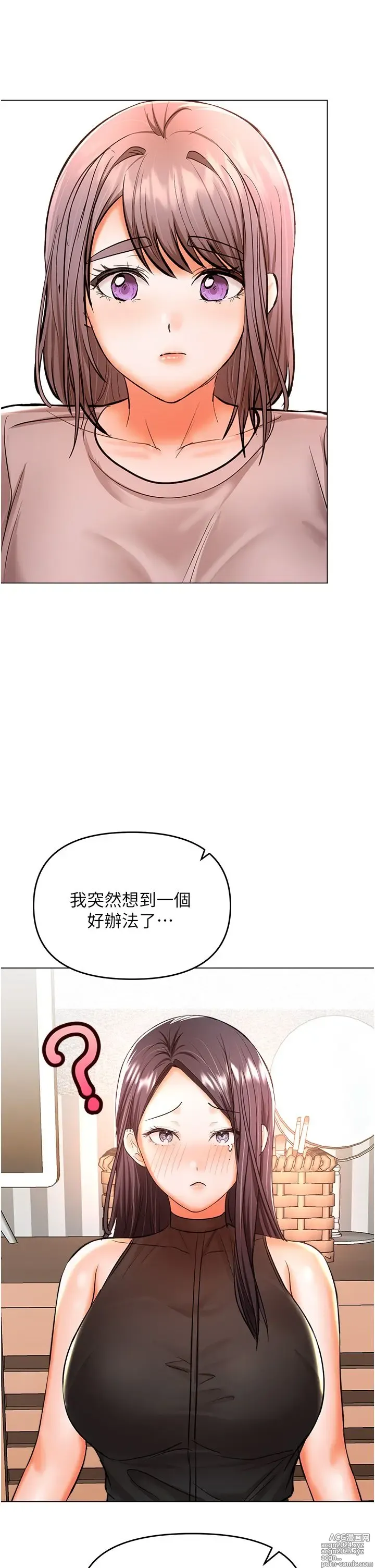 Page 569 of manga 干爹，请多指教 35-67 完结