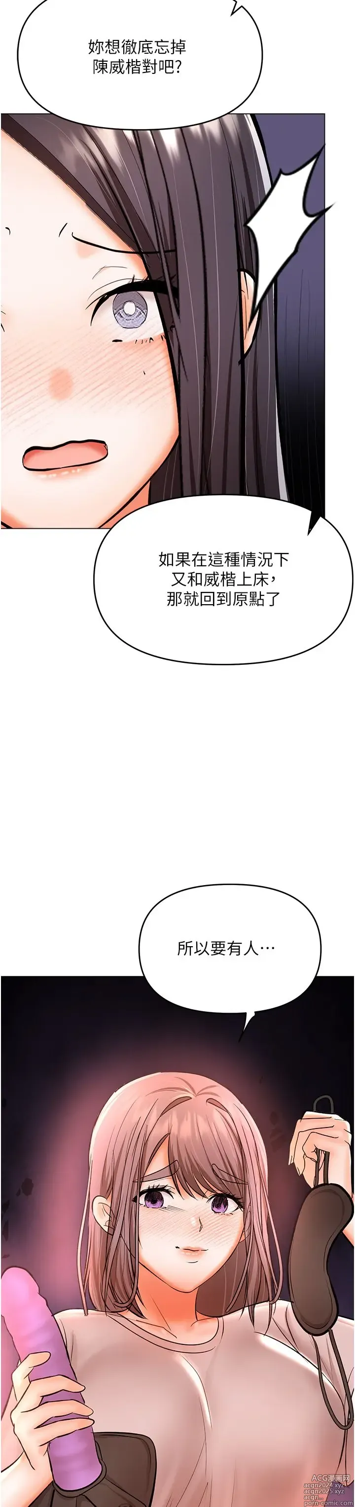 Page 573 of manga 干爹，请多指教 35-67 完结