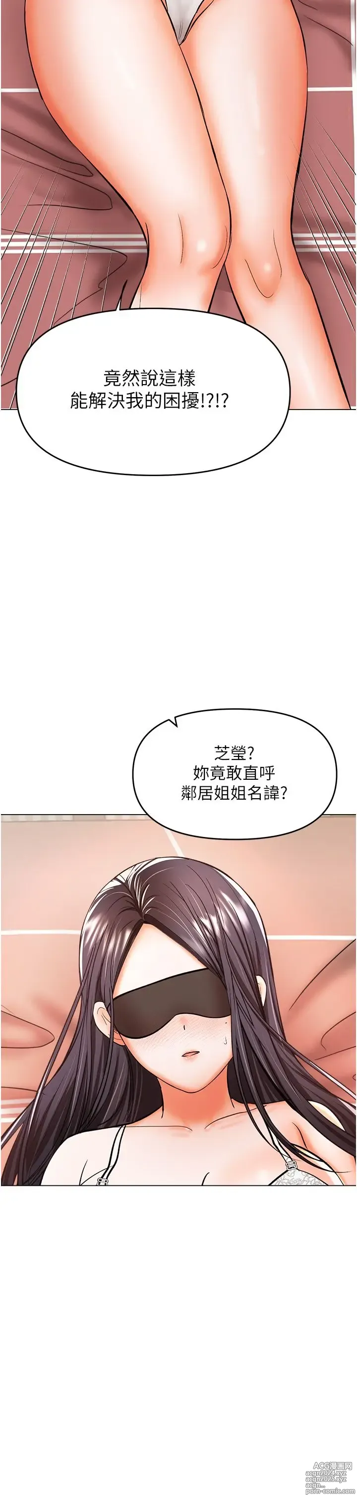 Page 583 of manga 干爹，请多指教 35-67 完结