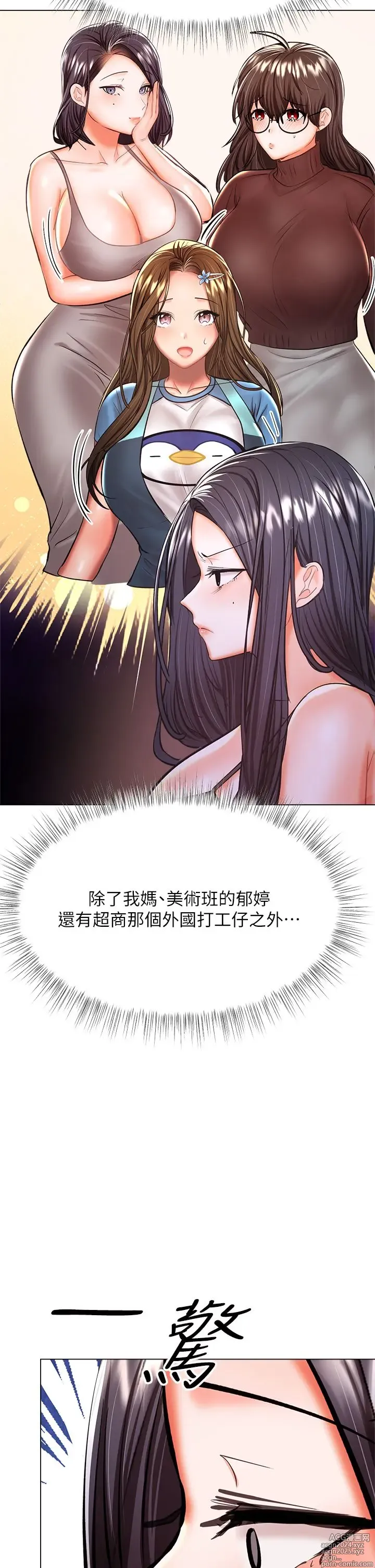 Page 61 of manga 干爹，请多指教 35-67 完结