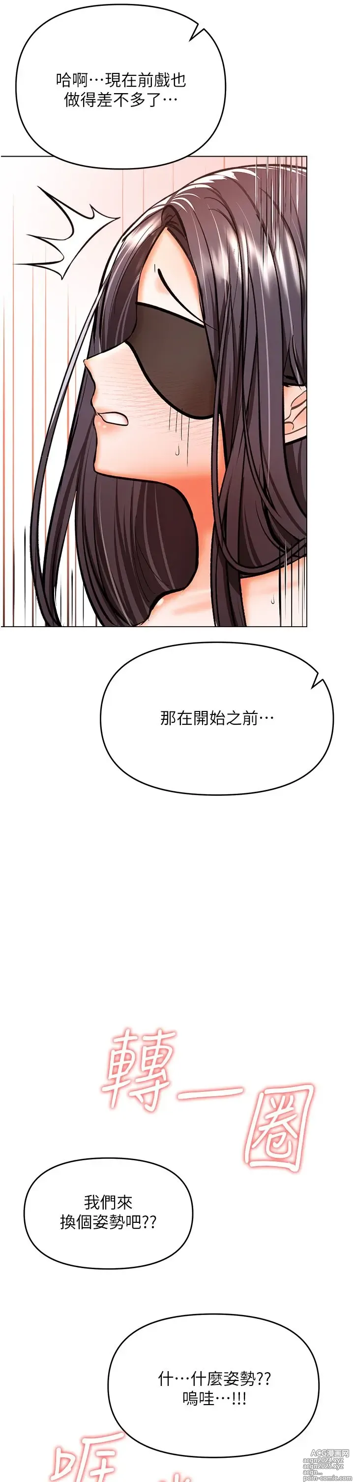 Page 610 of manga 干爹，请多指教 35-67 完结