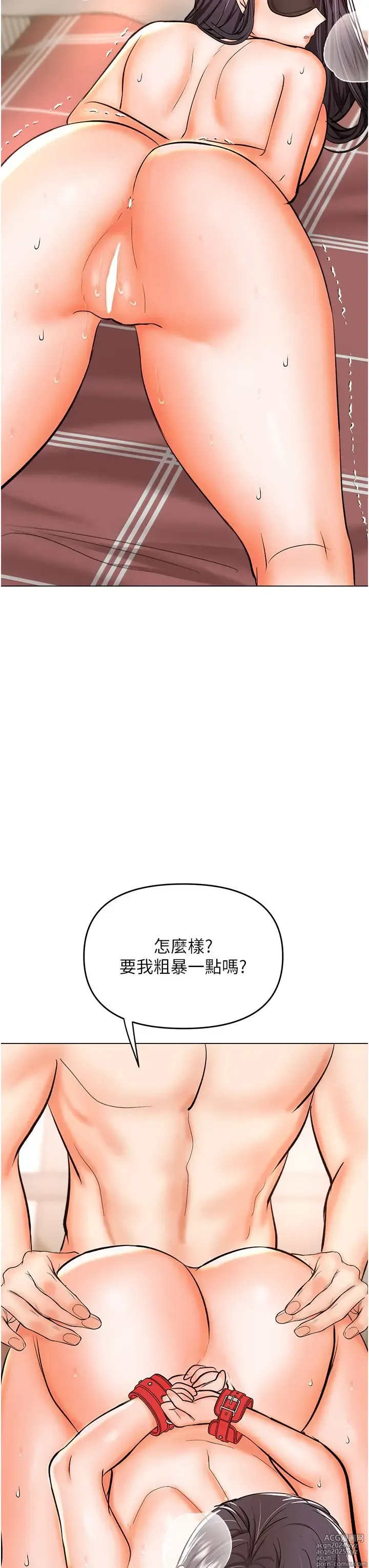 Page 612 of manga 干爹，请多指教 35-67 完结