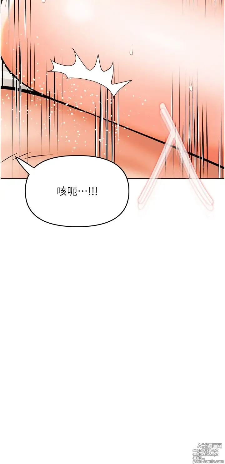 Page 618 of manga 干爹，请多指教 35-67 完结