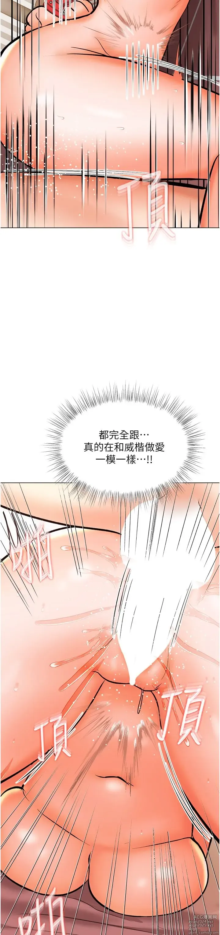 Page 621 of manga 干爹，请多指教 35-67 完结