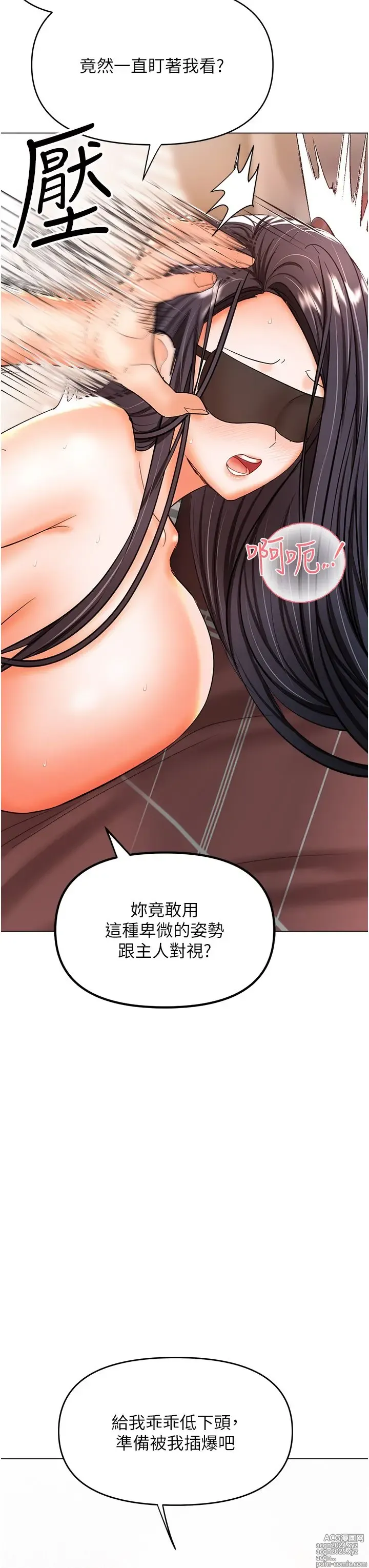 Page 639 of manga 干爹，请多指教 35-67 完结