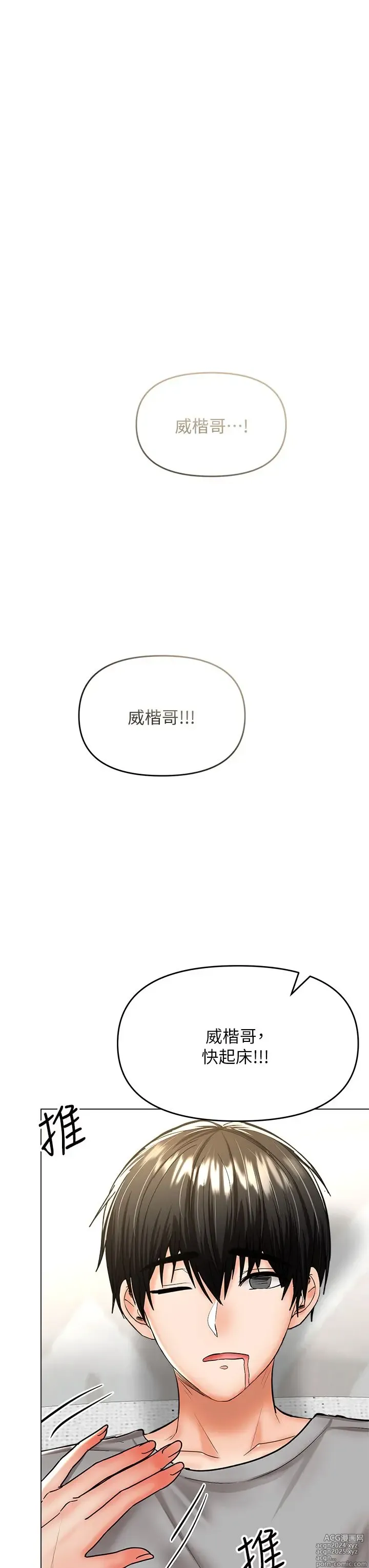 Page 65 of manga 干爹，请多指教 35-67 完结