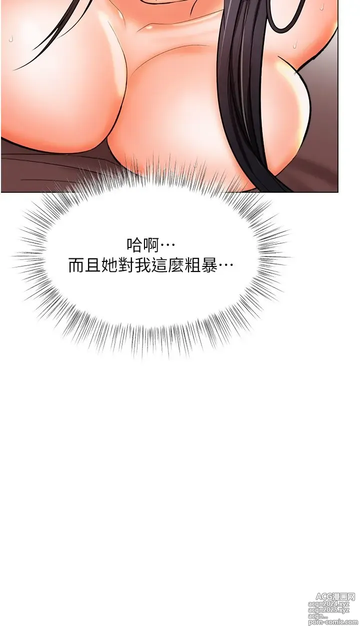 Page 641 of manga 干爹，请多指教 35-67 完结