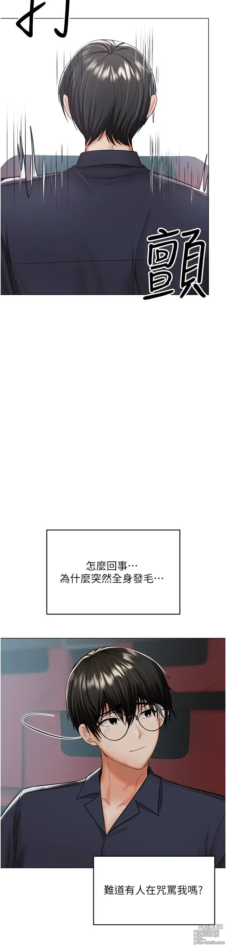 Page 643 of manga 干爹，请多指教 35-67 完结