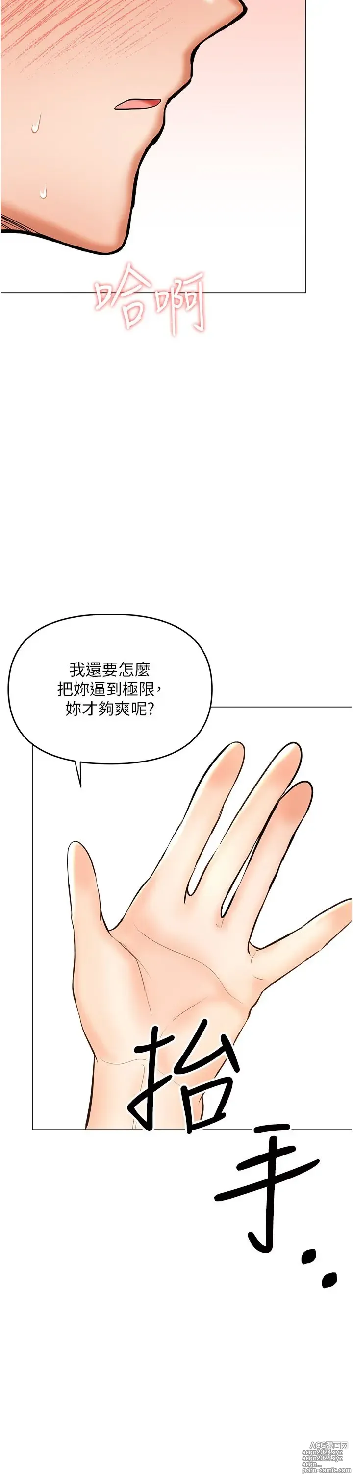 Page 652 of manga 干爹，请多指教 35-67 完结