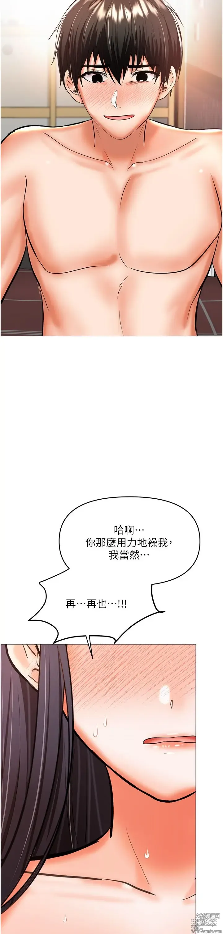 Page 664 of manga 干爹，请多指教 35-67 完结