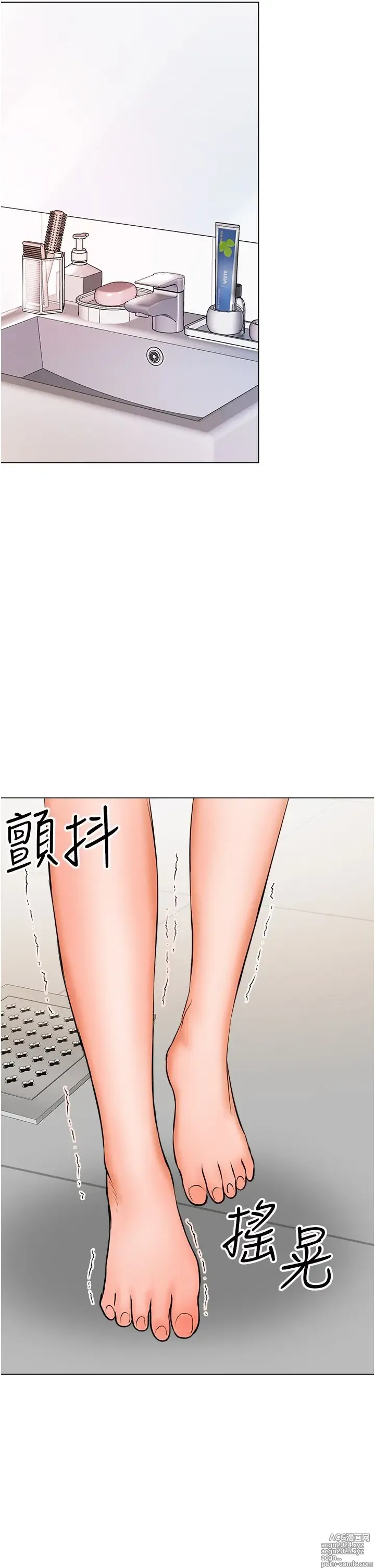 Page 671 of manga 干爹，请多指教 35-67 完结