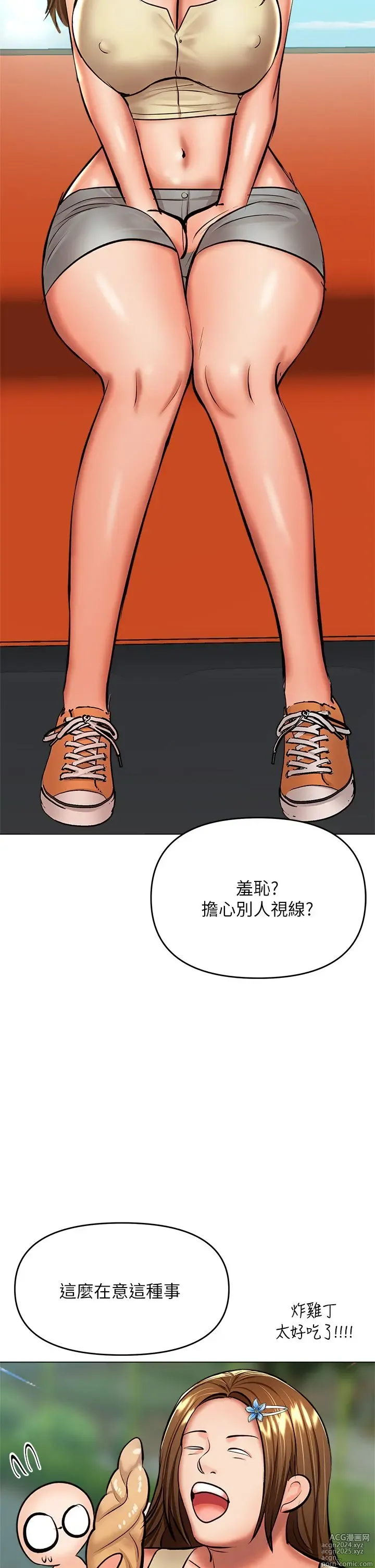 Page 77 of manga 干爹，请多指教 35-67 完结