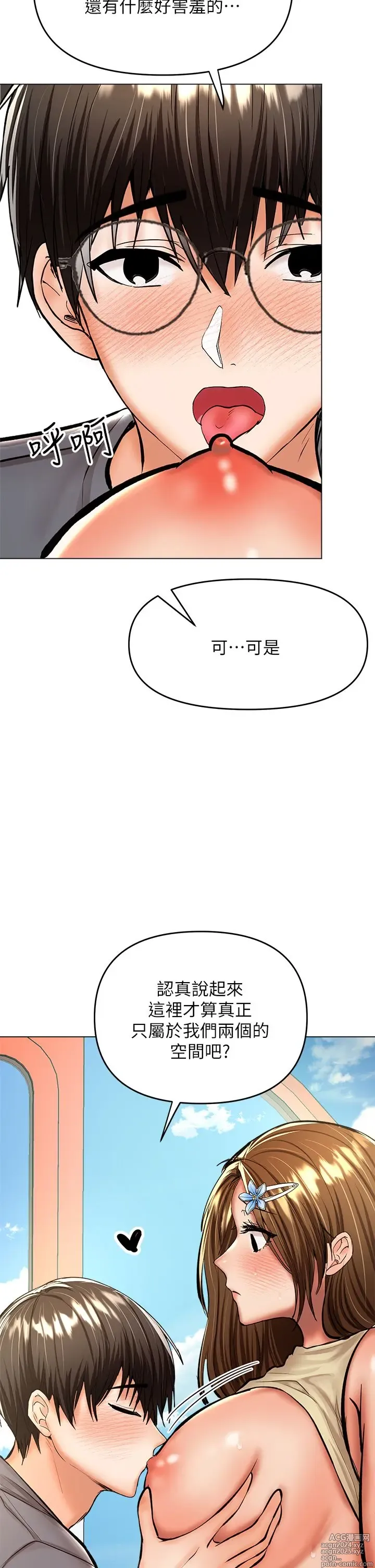 Page 82 of manga 干爹，请多指教 35-67 完结