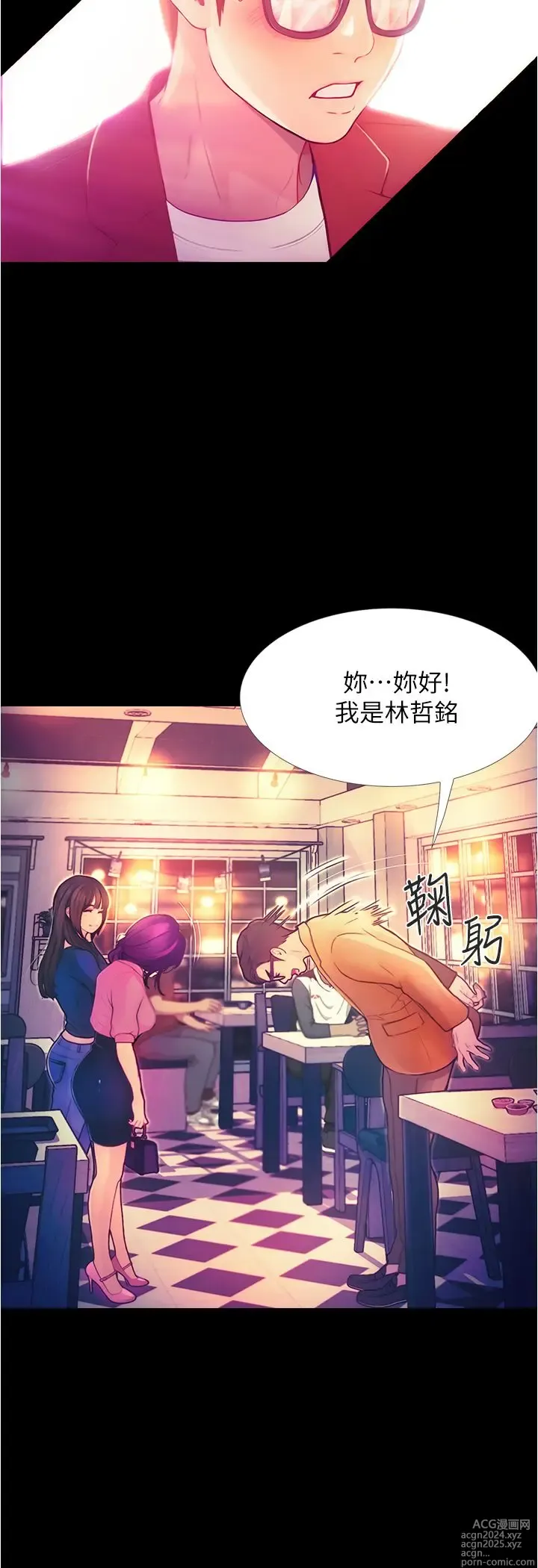 Page 101 of manga 大学骑遇记 1-40 完结