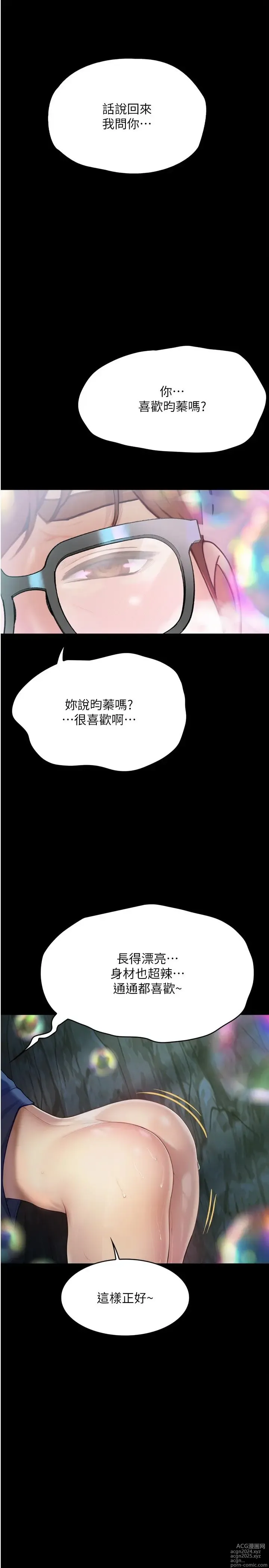 Page 1120 of manga 大学骑遇记 1-40 完结