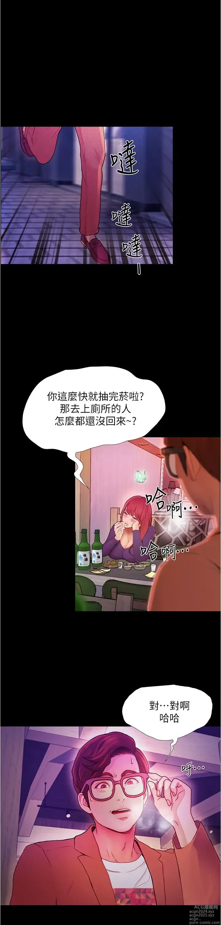 Page 113 of manga 大学骑遇记 1-40 完结