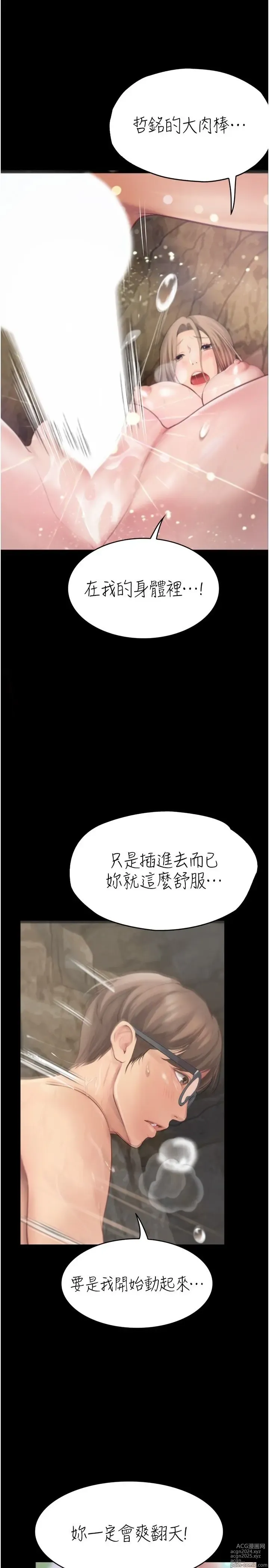 Page 1141 of manga 大学骑遇记 1-40 完结