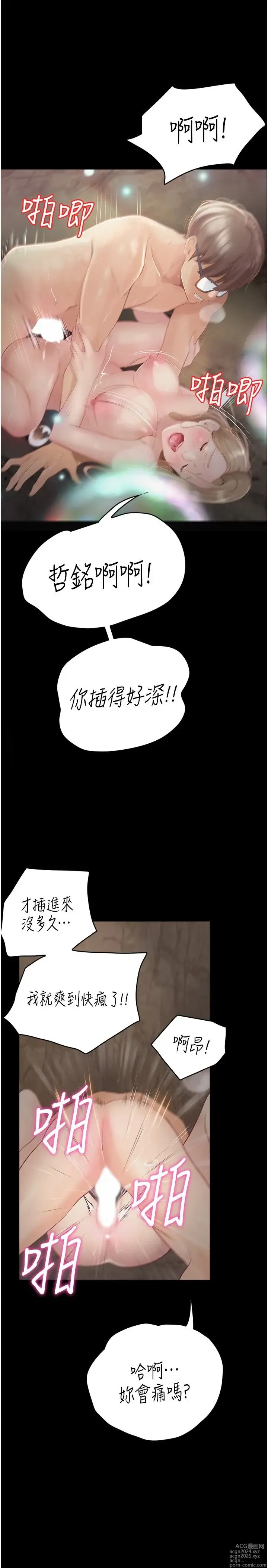 Page 1143 of manga 大学骑遇记 1-40 完结