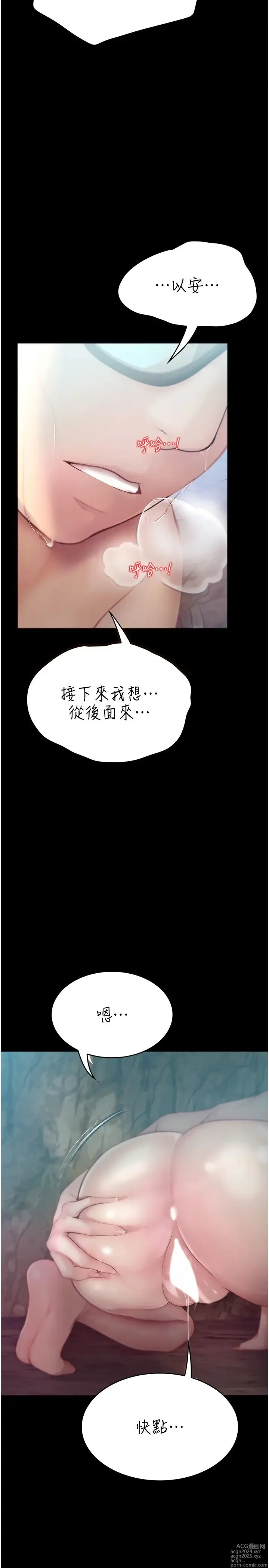 Page 1147 of manga 大学骑遇记 1-40 完结