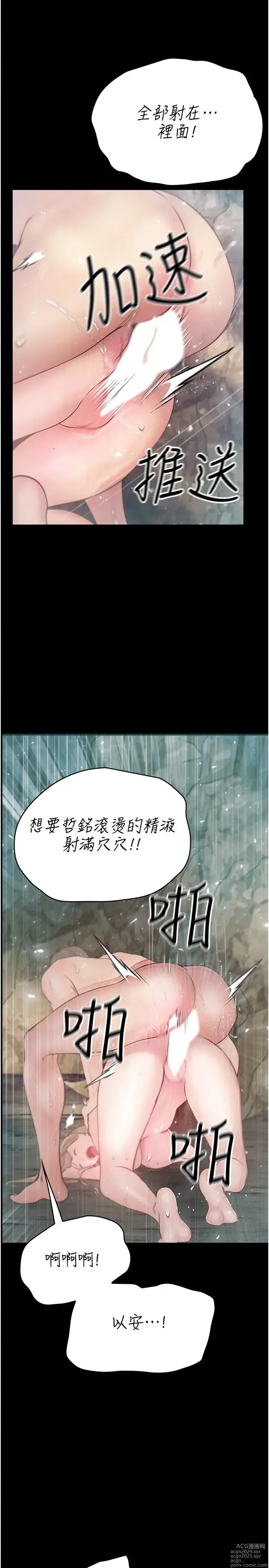 Page 1155 of manga 大学骑遇记 1-40 完结