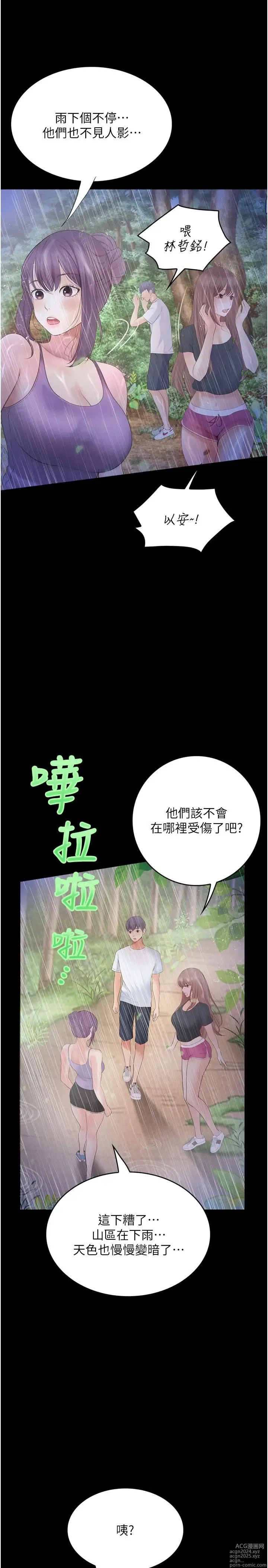 Page 1158 of manga 大学骑遇记 1-40 完结