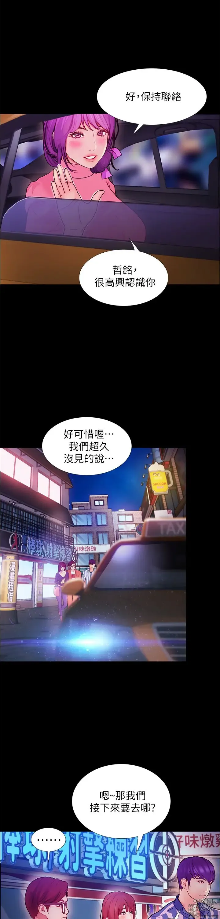 Page 119 of manga 大学骑遇记 1-40 完结