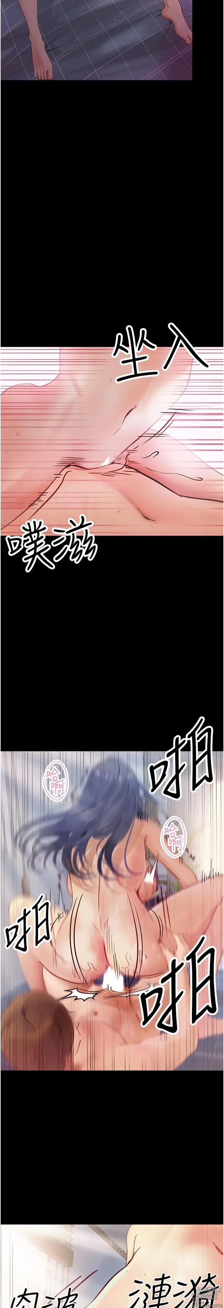 Page 1250 of manga 大学骑遇记 1-40 完结