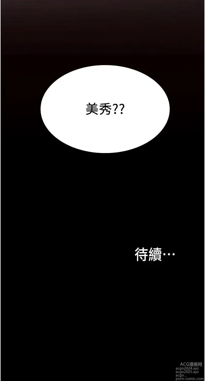 Page 1261 of manga 大学骑遇记 1-40 完结