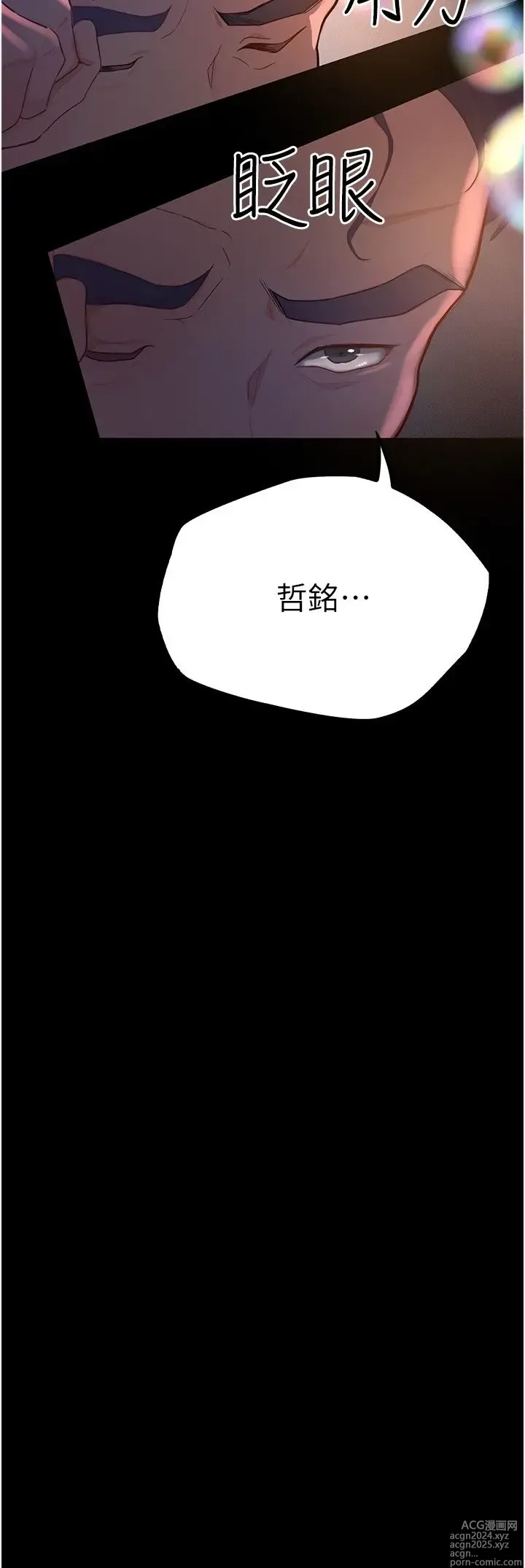 Page 1303 of manga 大学骑遇记 1-40 完结