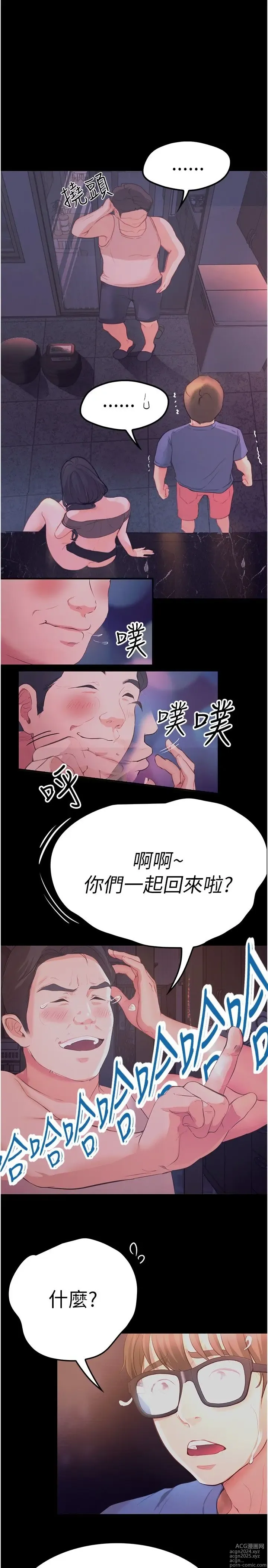 Page 1304 of manga 大学骑遇记 1-40 完结