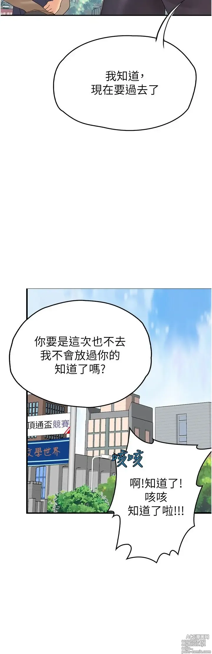 Page 1323 of manga 大学骑遇记 1-40 完结