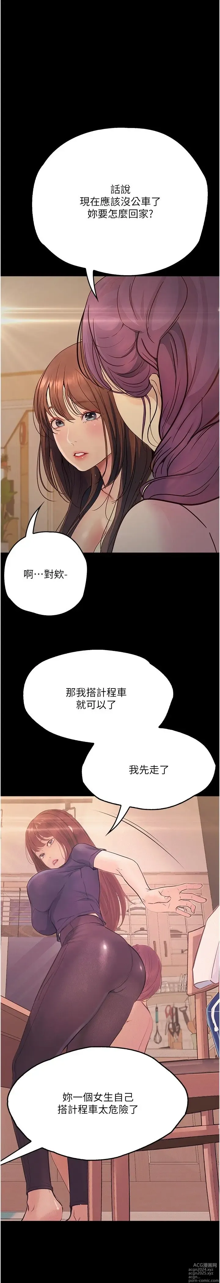 Page 1355 of manga 大学骑遇记 1-40 完结