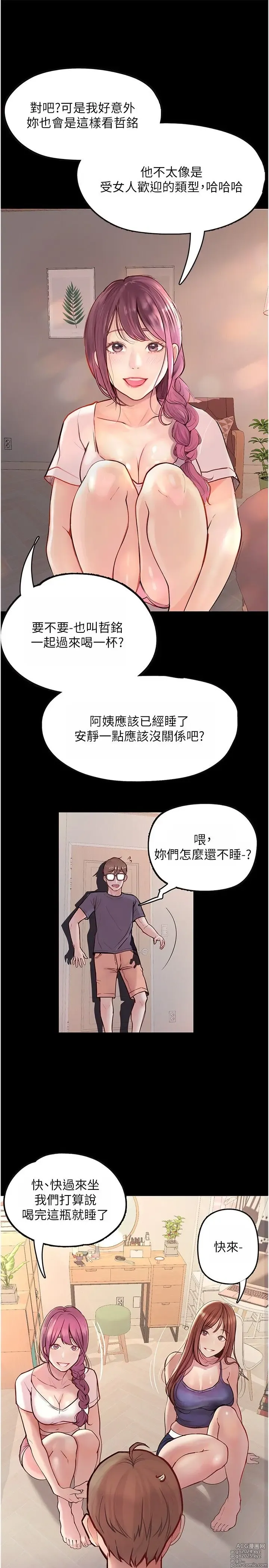 Page 1378 of manga 大学骑遇记 1-40 完结