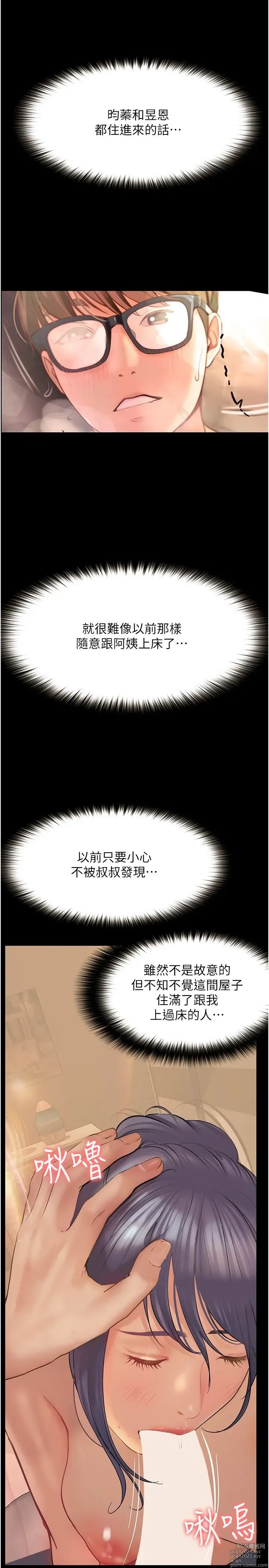 Page 1400 of manga 大学骑遇记 1-40 完结