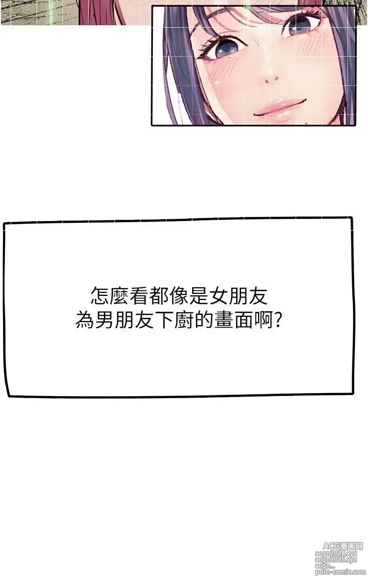 Page 1424 of manga 大学骑遇记 1-40 完结