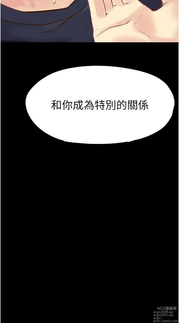 Page 1474 of manga 大学骑遇记 1-40 完结