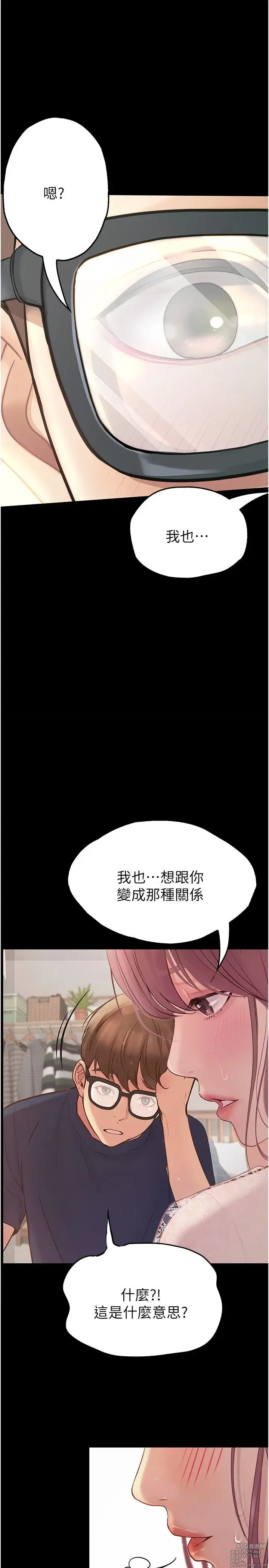 Page 1477 of manga 大学骑遇记 1-40 完结