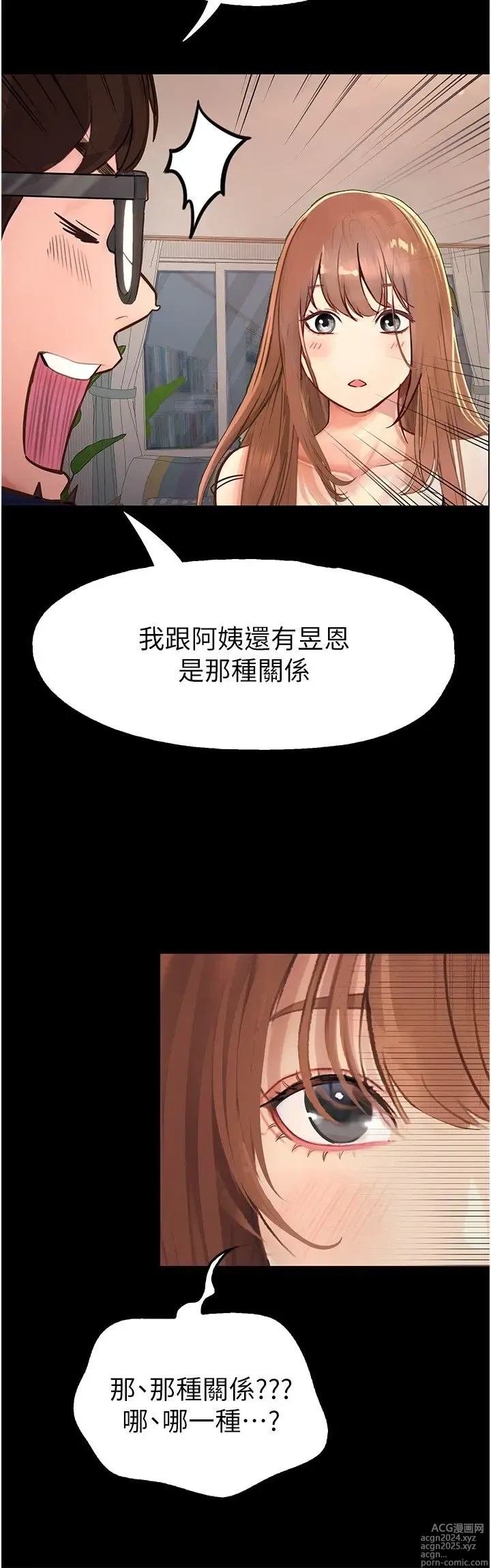 Page 1564 of manga 大学骑遇记 1-40 完结